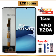 หน้าจอแท้ หน้าจอ Lcd สูท VIVO Y20A จอแท้ จอ เข้ากันได้กับรุ่นหน้าจอ vivo Y20a ไขควงฟรี+กาว