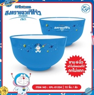 EPL-01234 ชามพลาสติก Doraemon 6 นิ้ว (สีเข้ม) ลิขสิทธิ์ถูกต้อง100%