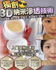 下星期到貨💕Direia  TO面霜 💕💯日本院線高端面霜 💯貴婦水晶霜