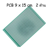 Prototype PCB 2 Sides 9x15 cm Multipurpose Printing Board (Green Grade A) 9*15