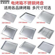 Ldg304Stainless Steel Bakeware Applicable to Midea Galanz Pine Power-down Steam Baking Oven Barbecue Plate Embedded Oven