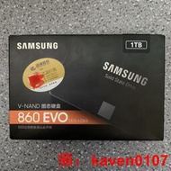 【風行嚴選】全新三星860EVO 1TB電腦固態硬盤SSD【公司貨】