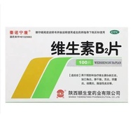 Qinnnningkang Vitamin B2 Tablets 5mg * 100 Tablets/Box Vitamin B2 Tablets 5mg * 100 Tablets