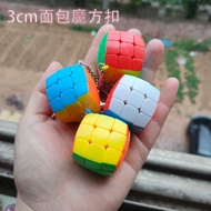 Bread Cube Pendant Mini Third-Order Cube 3cm Smooth Cube Keychain Educational Toys