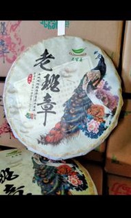 原產地雲南西雙版納猛海老班章普洱茶生茶餅357g