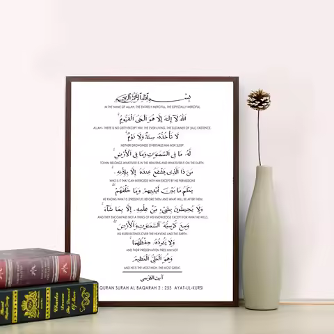 Quran Surah Ayatul Kursi Calligraphy Quote Wall Art Canvas Paitning Ayat al Kursi Islamic Muslim Pos