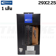 ยางนอกจักรยานเสือภูเขาขอบพับ Schwalbe Thunder Burt 29X2.1 29X2.25 ขอบแก้ว