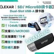 LEXAR - 【多功能2合1讀卡器】DUAL-SLOT USB 3.2 GEN1 讀卡器｜雙卡槽 USB-A Dual-Slot 記憶卡讀卡機｜香港行貨