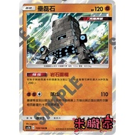 [Miyu's Home] Single Card Sale ️ Leilei Stone AS5b 109/186 R Pokémon Chinese