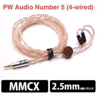 全新 PW Audio Number 5 No.5 IEM 耳機升級線 4芯 4 Wired 7N單晶銅 支援 MMCX CM 2.5mm 3.5mm 4.4mm
