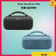 BOSE - Bose SoundLink Max 便攜式藍芽喇叭 (黑色)