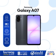 [ ใหม่ ] Samsung Galaxy A07 Ram 4GB Rom 64GB มือถือ ซัมซุง ประกันศูนย์ ออกใบกำกับภาษีได้ | Mobile2yo