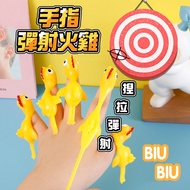 Catch Chick Finger Catapult Turkey Stress Relief Entertainment Decompression Toys Funny Gifts Christ