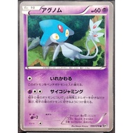 （JP) Azelf BW9 030/076 (2013) Non-Holo Pokemon Card