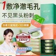 R RUYI Mud Mask Blackhead al Face Mask Clay Mask RUYI Cleansing Mud Mask Remove Blackheads Acne Shri