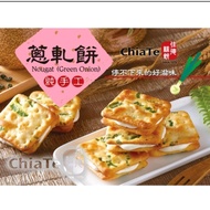 Taiwan Chiate 佳德 Nougat Green Onions Cookies
