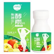 万花草酵素片复合果蔬酵素膳食纤维水果蔬菜酵素60片 1瓶