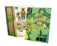 14隻老鼠系列套書（12本） (新品)