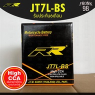 RR แบตเตอรี่ รุ่น JT7L-BS (12V 7AH) แบบแห้ง (สำหรับรถจักรยานยนต์) : Vespa  CB250  KL250  XT225