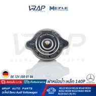 ⭐ BENZ ⭐ ฝาหม้อน้ำ เหล็ก 140P MEYLE  เบนซ์ รุ่น W123 W124 W126 W140 W201 W202 W208 W210 W463 W638 R1