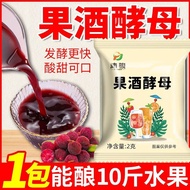 Fruit Fruit yeast Chuzhai Wine koji sweetinli Yeast Koji 2g Yeast Chuzhai Wine Fruit koji sweetinli