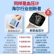 Haier 海爾 腕式血壓計 全新 語音播報