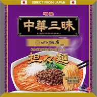 Myojo Chinese Supreme Sichuan Restaurant Dan Dan Noodles 103g x 24 pieces