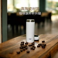 SMF陶瓷保溫隨行杯 275ml (雙色可選)