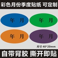 Color Month Season Sticker Month Number Classification Label Sticker 4CMx2CM Oval Season Label Q