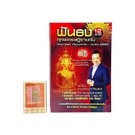 Book: 12 Zodiac Signs Of The Daily Millionaire (With Coins)