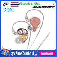 หูฟัง KZ DQ6S 3DD หูฟังอินเอียร์ In Ear Earphone หูฟังกีฬา Balanced Armature Headset HiFi [ของแท้ 10