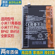 Suitable for Xiaomi 11T Pro Mobile Phone Battery BM58 Original Battery Xiaomi 11 Youth Edition BP42