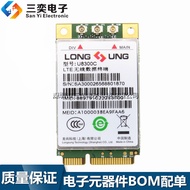 U8300C U8300W U9300 4G Module Full Netcom Module Support-Telecom Mobile Unicom Full Band