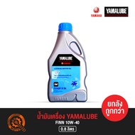 Yamalube Finn 10W-40 Engine Oil Size 0.8 Liters