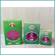 ✁ ◇ ❡ Herbal Oil /Medical Oil Yee Tin IN DEFFIRENT SIZE