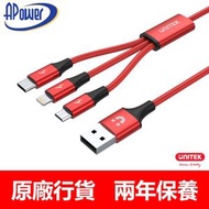 UNITEK - 3合1 USB-A 快充充電線 | Lightning | USB-C Type-C | Micro USB | 可同時充 3台裝置 最高每端口 5V2.4A | 耐用尼龍編織線身 