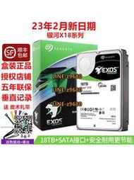 【可開發票】國行希捷ST18000NM000J 銀河 18TB NAS企業級X18系列機械硬盤20TB