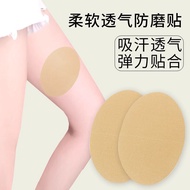 [Whole Store Promotion] Elastic Thigh Anti-Abrasion Sticker Inner Anti-Scratch Female Fat Guard Legg