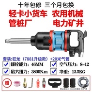 Heavy-Duty Dragon Truck Repair Tire Car Pneumatic High Torque Wrench Bao Cannon Ou Big Storm Motor F