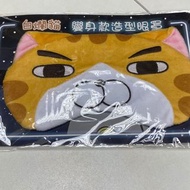 台灣 白爛貓 限定 展覽 紀念品 眼罩