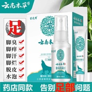 Shipped within 4 Hours Yunnan Materia Medicine Foot Gas Spray Wolf Venom Foot Cream Anti-itching Pee