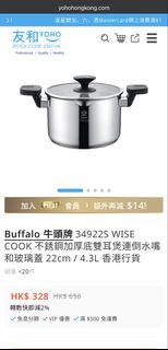 Buffalo 18/10 不鏽鋼加厚底22厘米雙耳煲