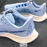 Nike Air zoom Pegasus 38 水藍 塗鴉 舒適 慢跑鞋🧚🏻26-29cm