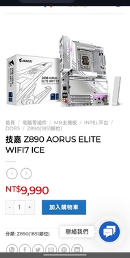 技嘉 Z890 AORUS ELITE WIFI7 ICE $9990 ↘ $ 8990