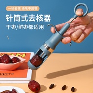 Jujube Core Removal Handy Tool Milk Jujube Jujube Hu Core Removal Tool Household Multifunctional Haw