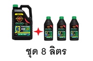 PENRITE ENVIRO C3 น้ำมันเครื่องเพนไรท์ สังเคราะห์ 100% 5W-30 ชุด 8 ลิตร
