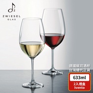 [German Crystal Glass ZWIESEL GLAS] IVENTO Series Bordeaux Wine 633ml (2 In A Set