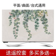 55European Style Wall-Mounted Inch TV Cover Dustproof Cover Modern Wall-Mounted TV Set Curved Surfac