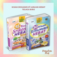 15 Kisah Srikandi Hebat Islam | 30 Kisah Ilmuwan Hebat Islam | Terbitan Telaga Biru