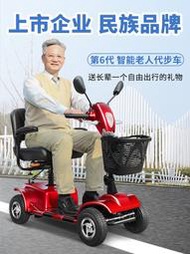 英洛華老人代步車老人電動代步車家用雙人老年助力四輪折疊電瓶車